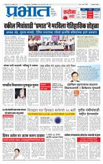 अहमदनगर आवृत्ती