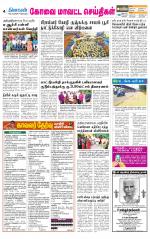 Pollachi-Coimbatore Supplement