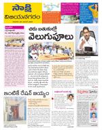 Vijayanagaram District