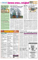 Coimbatore Supplement