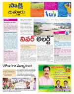 Chittoor District