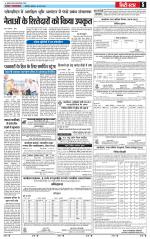 Star Samachar Satna