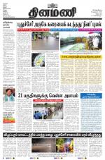 Dinamani - Cuddalore