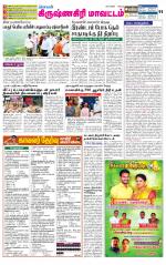 Krishnagiri-Salem Supplement