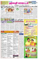 Dharmapuri-Salem Supplement