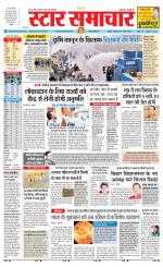 Star Samachar Satna