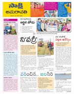 Guntur Amaravathi District