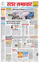 Star Samachar shahdol