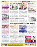 Guntur Amaravathi Constituencies