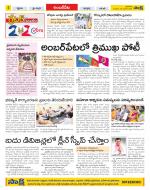 Hyderabad Constituencies