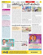 Vijayawada City Constituencies