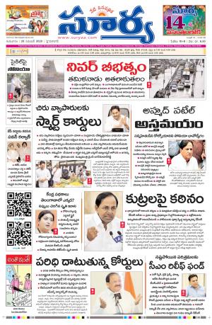 Thursday 26 Nov,2020