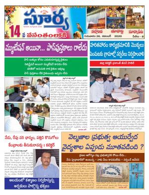 Thursday 26 Nov,2020