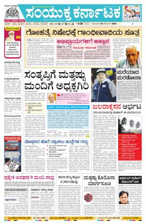 26 November, 2020banglore