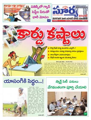 Thursday 26 Nov,2020