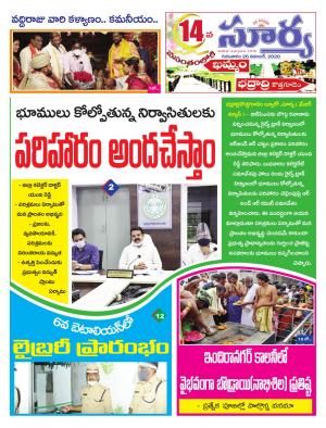 Thursday 26 Nov,2020