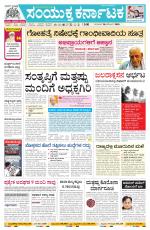 Namma Bagalakote, ಬಾಗಲಕೋಟೆ