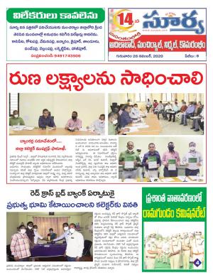 Thursday 26 Nov,2020