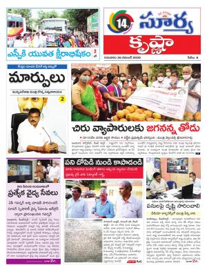 Thursday 26 Nov,2020