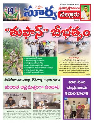 Thursday 26 Nov,2020