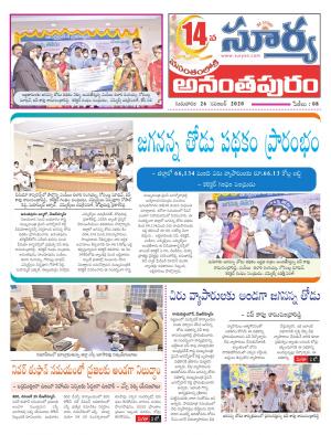 Thursday 26 Nov,2020