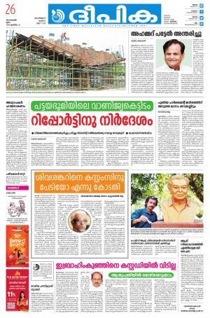 Deepika 26 November 2020