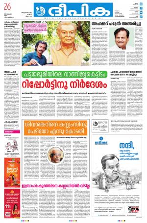 Deepika 26 November 2020