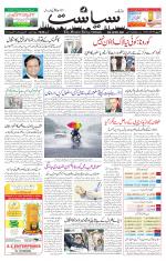 Siasat Daily