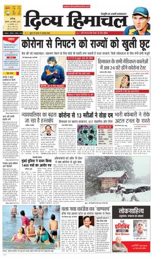 Divya Himachal Chandigarh