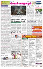 Managaram-Salem Supplement