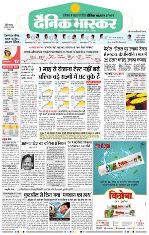 औरंगाबाद 