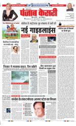 Rewari - Punjab Kesari