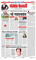 Noida - Punjab Kesari