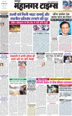 Mahanagar Times