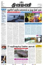 Dinamani - Tiruchy