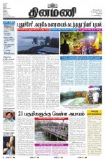 Dinamani - Tiruvallur