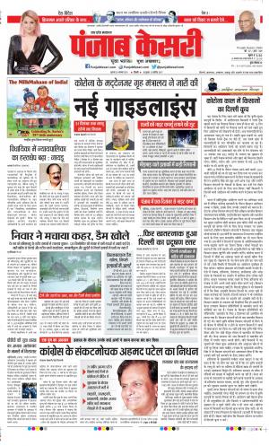 Bijnor - Punjab Kesari