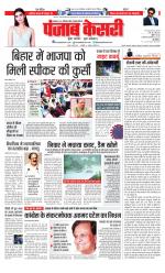 Bihar and Jharkhand - Punjab Kesari