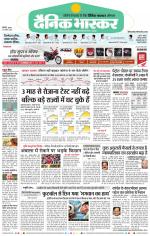 सतना-विंध्य