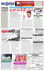 East Godavari District