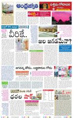 West Godavari District