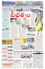 Nellore District