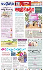 Vikarabad District