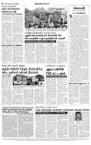 26-11-2020