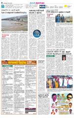 Tiruvellore-Chennai Supplement