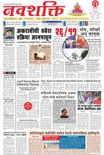 Navshakti(1)