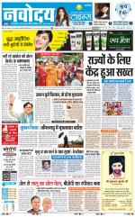Navodaya Times Main