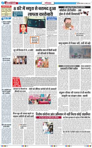 The Navodaya Times Ghaziabad﻿