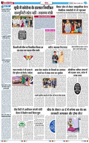 The Navodaya Times Noida