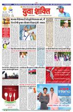 युवाशक्ति